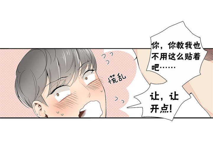 《住进死对头家后》漫画最新章节第5话免费下拉式在线观看章节第【70】张图片