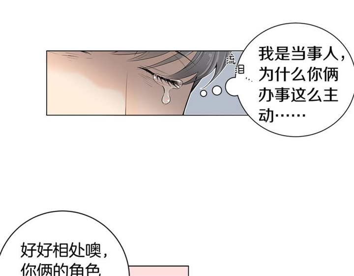 《住进死对头家后》漫画最新章节第4话免费下拉式在线观看章节第【93】张图片