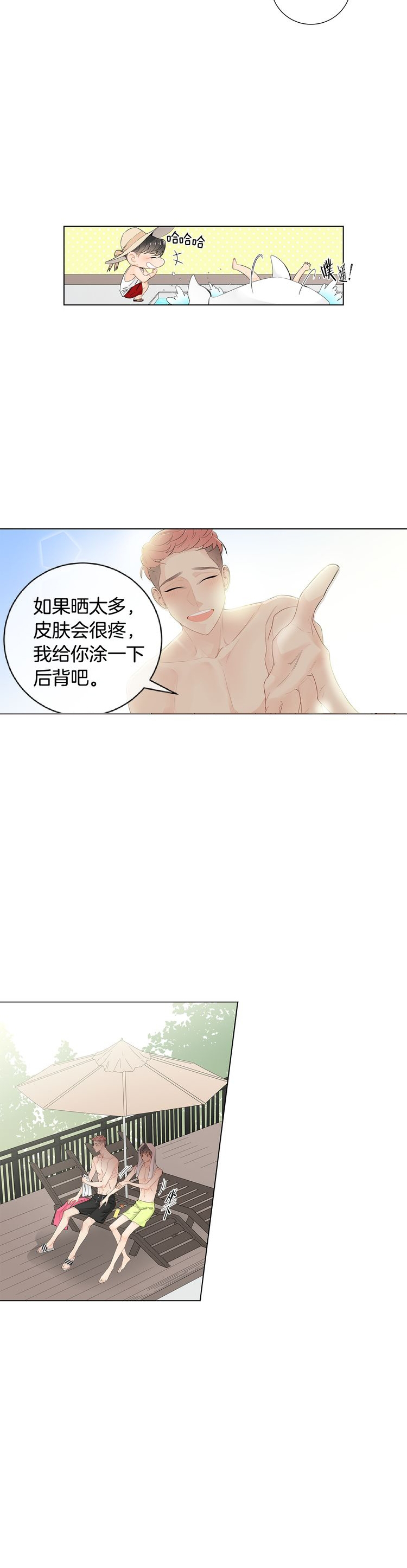 《住进死对头家后》漫画最新章节第47话免费下拉式在线观看章节第【6】张图片