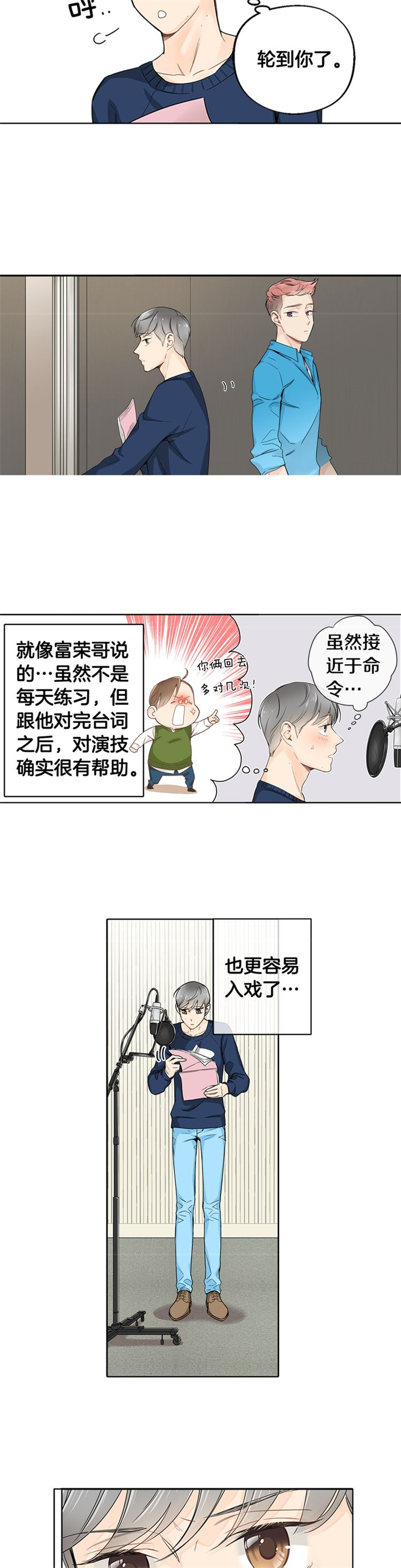 《住进死对头家后》漫画最新章节第7话免费下拉式在线观看章节第【4】张图片