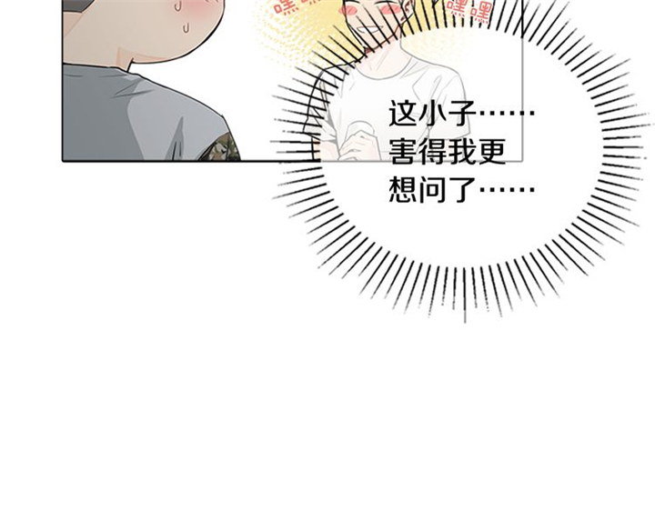 《住进死对头家后》漫画最新章节第3话免费下拉式在线观看章节第【34】张图片