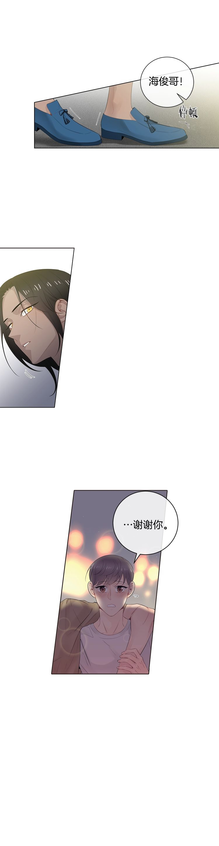 《住进死对头家后》漫画最新章节第64话免费下拉式在线观看章节第【11】张图片