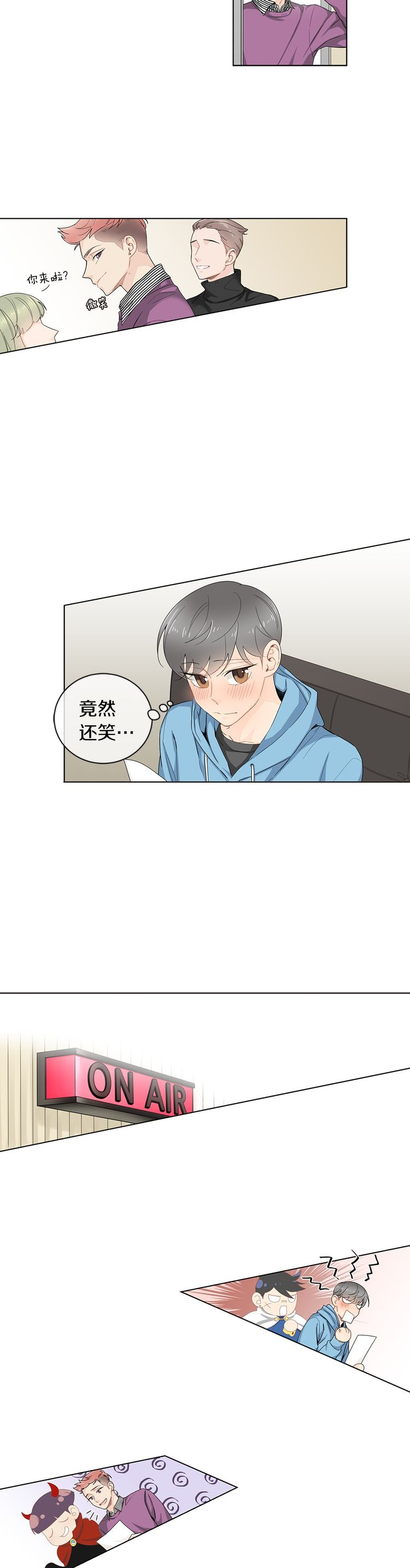 《住进死对头家后》漫画最新章节第31话免费下拉式在线观看章节第【5】张图片
