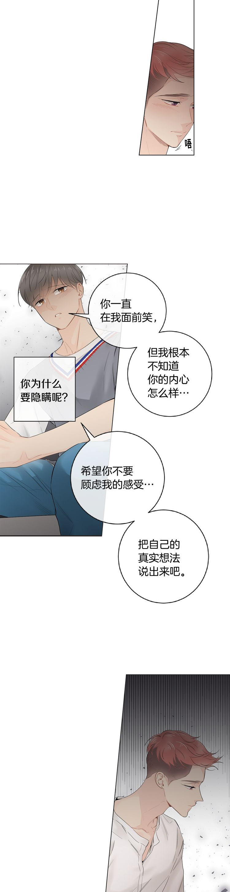 《住进死对头家后》漫画最新章节第51话免费下拉式在线观看章节第【2】张图片