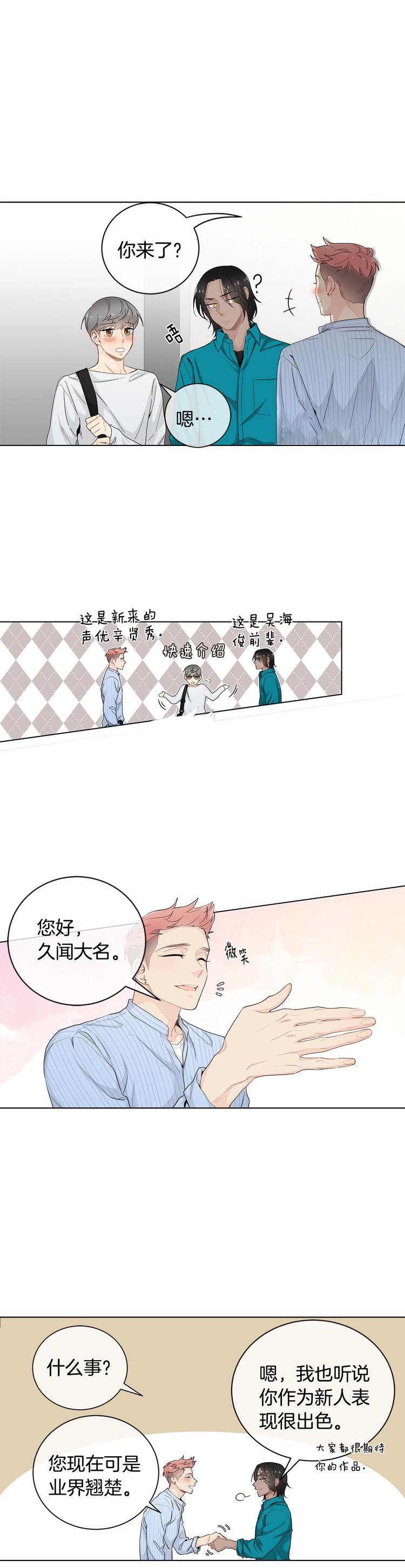 《住进死对头家后》漫画最新章节第35话免费下拉式在线观看章节第【13】张图片