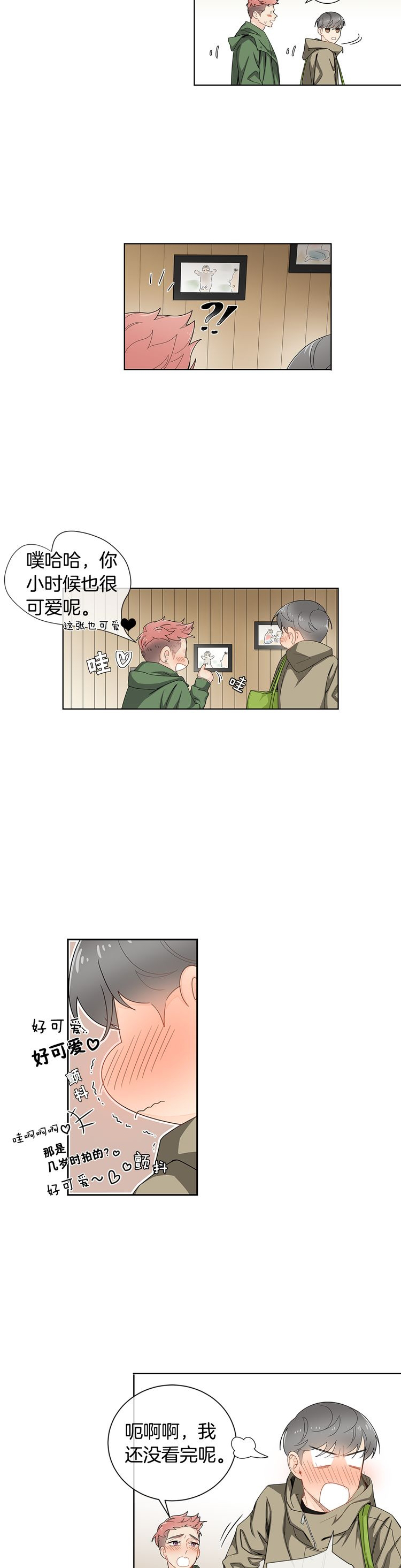 《住进死对头家后》漫画最新章节第29话免费下拉式在线观看章节第【5】张图片