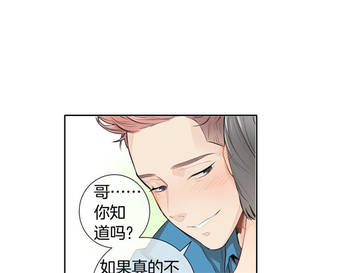 《住进死对头家后》漫画最新章节第4话免费下拉式在线观看章节第【75】张图片