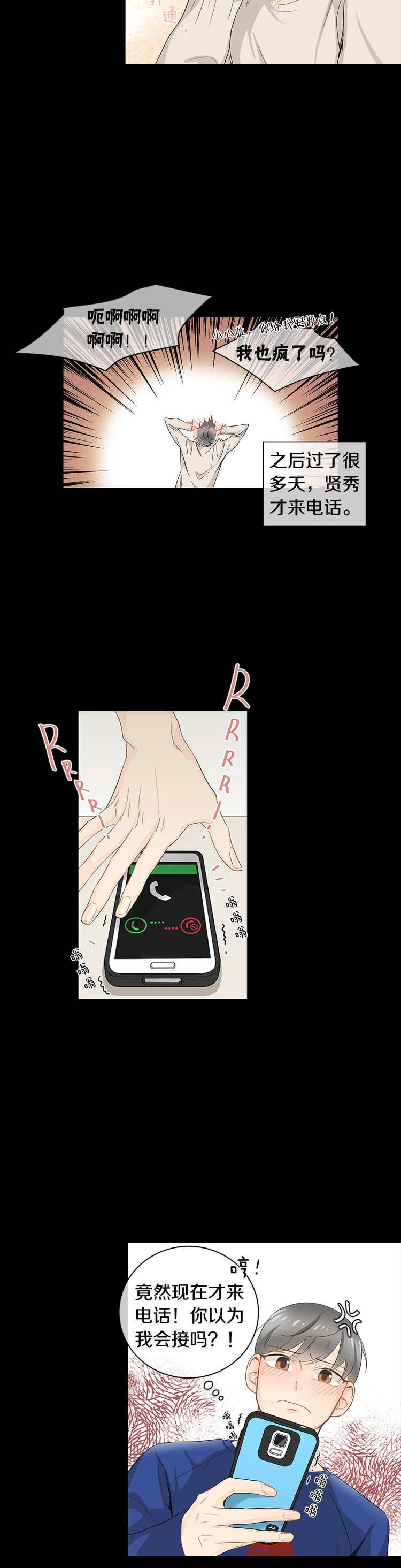 《住进死对头家后》漫画最新章节第17话免费下拉式在线观看章节第【9】张图片