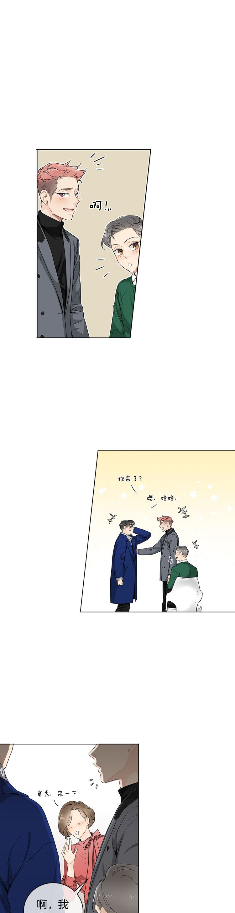 《住进死对头家后》漫画最新章节第26话免费下拉式在线观看章节第【14】张图片