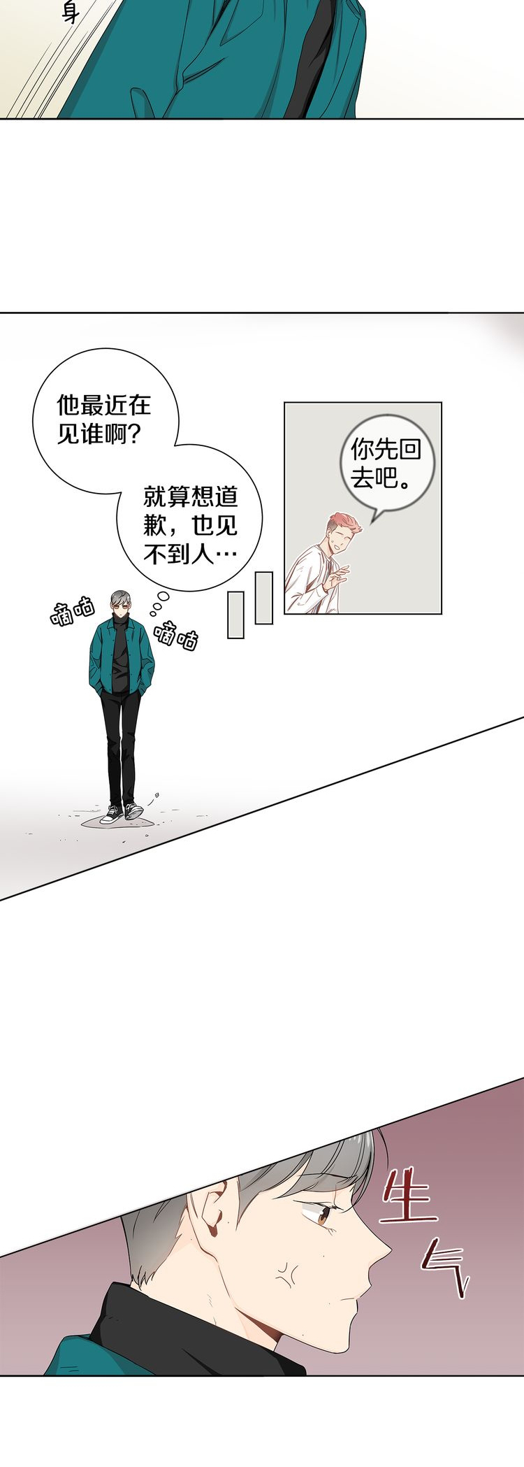 《住进死对头家后》漫画最新章节第12话免费下拉式在线观看章节第【15】张图片