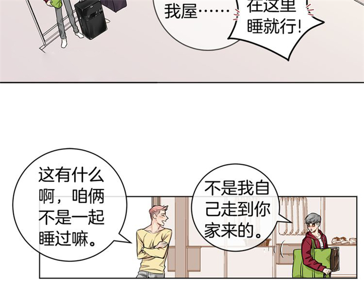 《住进死对头家后》漫画最新章节第5话免费下拉式在线观看章节第【8】张图片