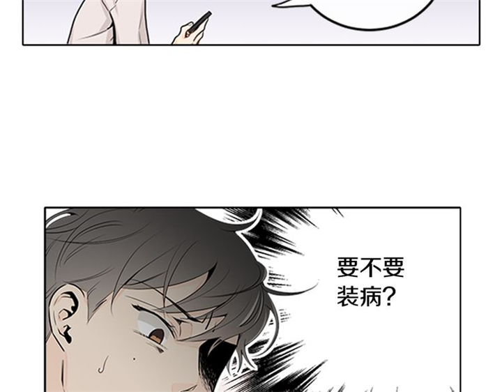 《住进死对头家后》漫画最新章节第4话免费下拉式在线观看章节第【7】张图片