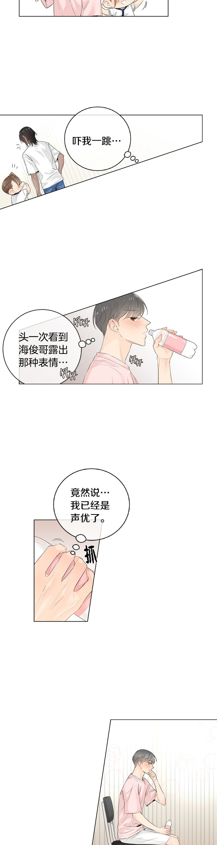 《住进死对头家后》漫画最新章节第44话免费下拉式在线观看章节第【7】张图片