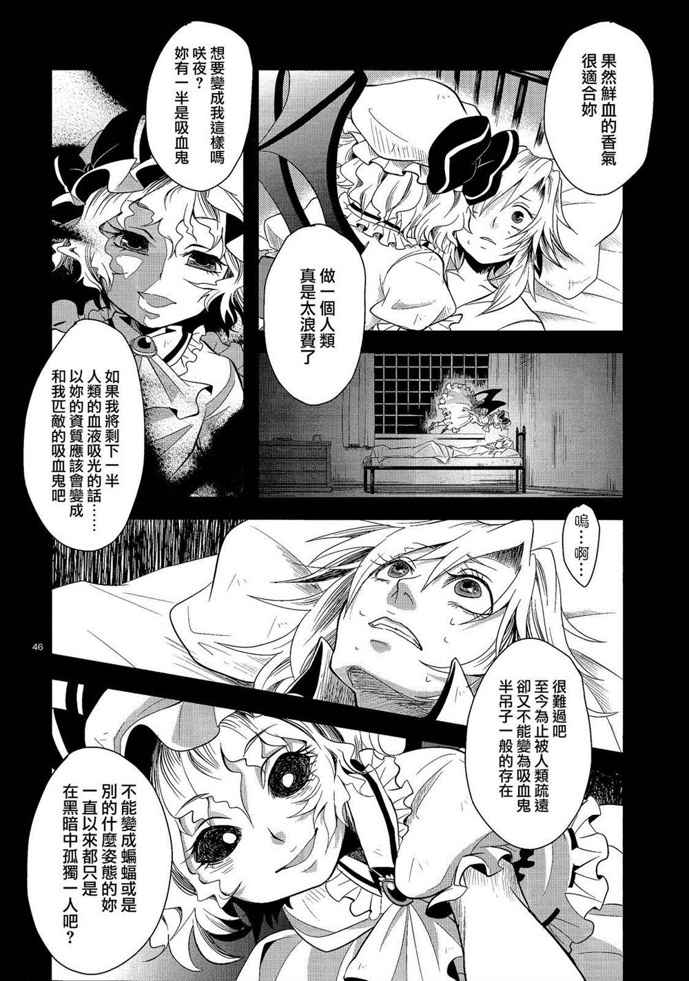 《直到成为红魔之犬》漫画最新章节第1话免费下拉式在线观看章节第【46】张图片