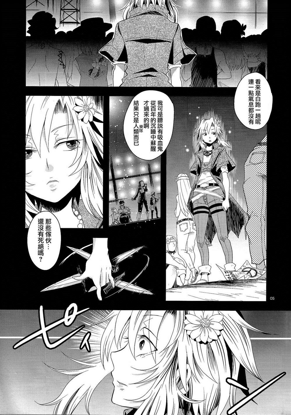 《直到成为红魔之犬》漫画最新章节第1话免费下拉式在线观看章节第【5】张图片