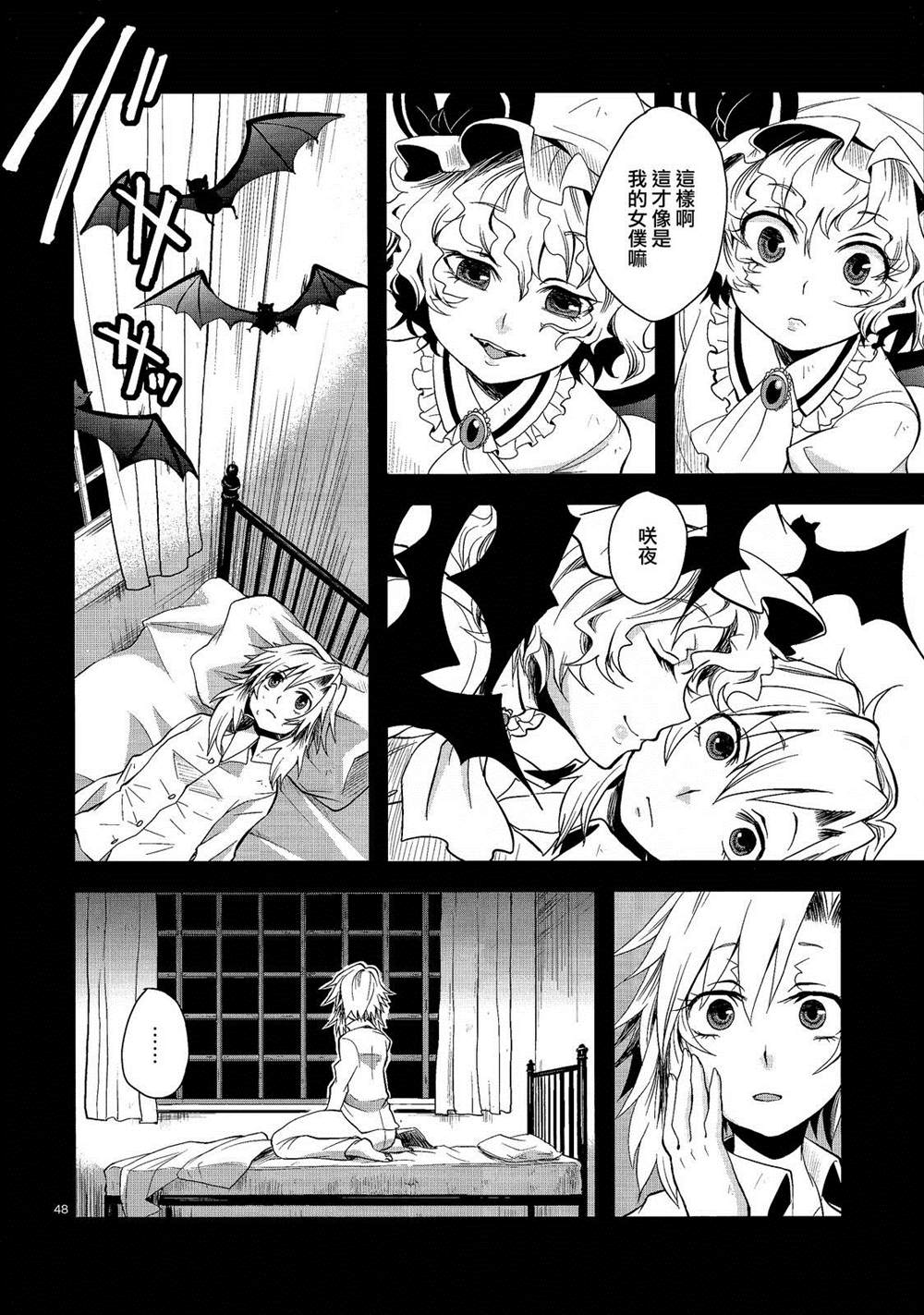 《直到成为红魔之犬》漫画最新章节第1话免费下拉式在线观看章节第【48】张图片