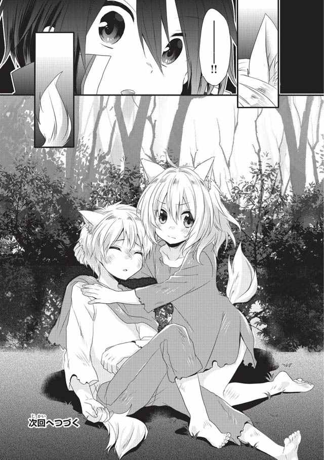 《异世界式的教育者》漫画最新章节第2话免费下拉式在线观看章节第【28】张图片