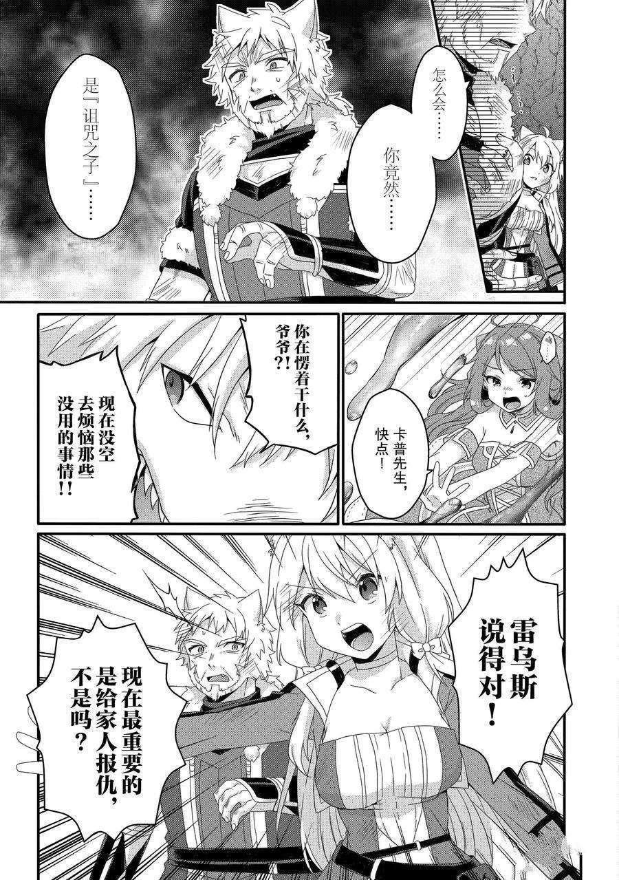 《异世界式的教育者》漫画最新章节第45话 试看版免费下拉式在线观看章节第【17】张图片