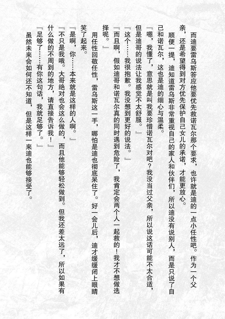 《异世界式的教育者》漫画最新章节第38话 试看版免费下拉式在线观看章节第【30】张图片