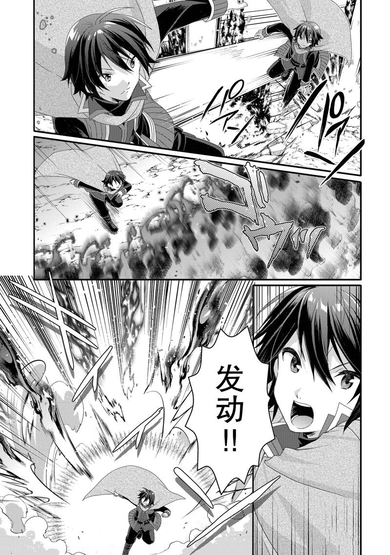 《异世界式的教育者》漫画最新章节第62话 试看版免费下拉式在线观看章节第【3】张图片