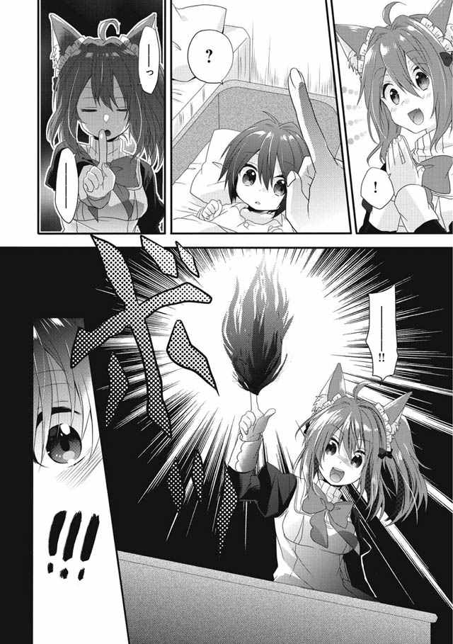 《异世界式的教育者》漫画最新章节第1话免费下拉式在线观看章节第【11】张图片