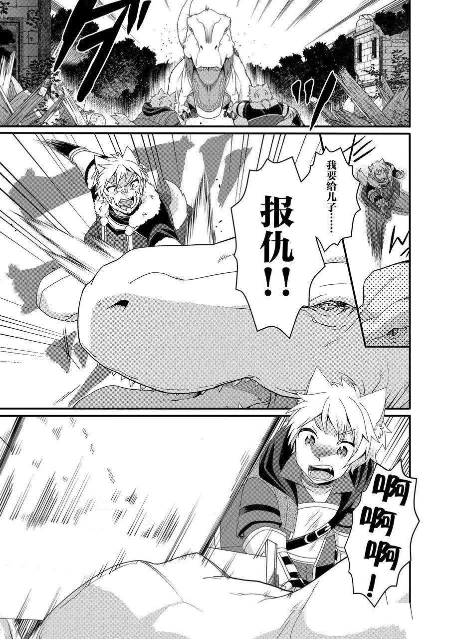 《异世界式的教育者》漫画最新章节第43话 试看版免费下拉式在线观看章节第【15】张图片