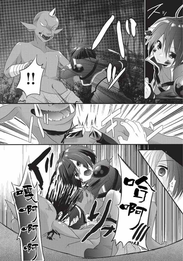 《异世界式的教育者》漫画最新章节第2话免费下拉式在线观看章节第【6】张图片