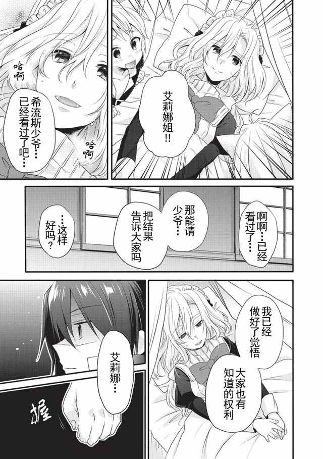 《异世界式的教育者》漫画最新章节第5话免费下拉式在线观看章节第【3】张图片