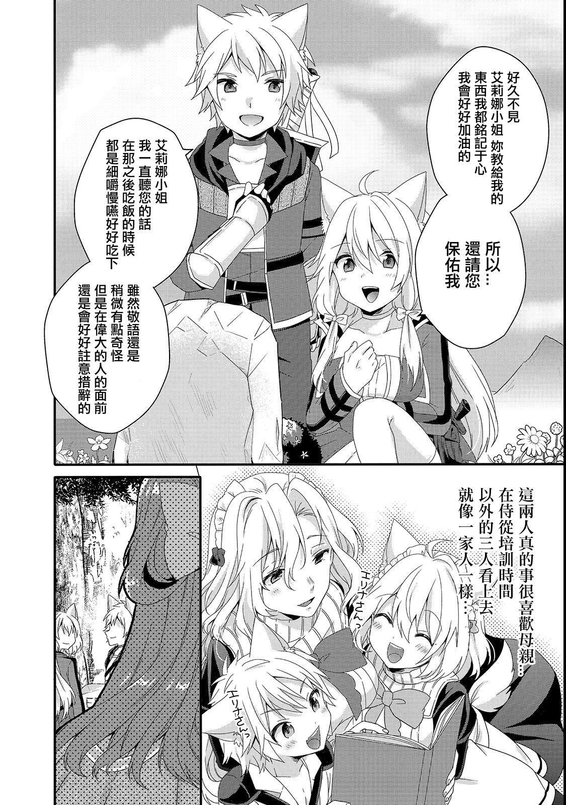 《异世界式的教育者》漫画最新章节第31话 父亲免费下拉式在线观看章节第【10】张图片