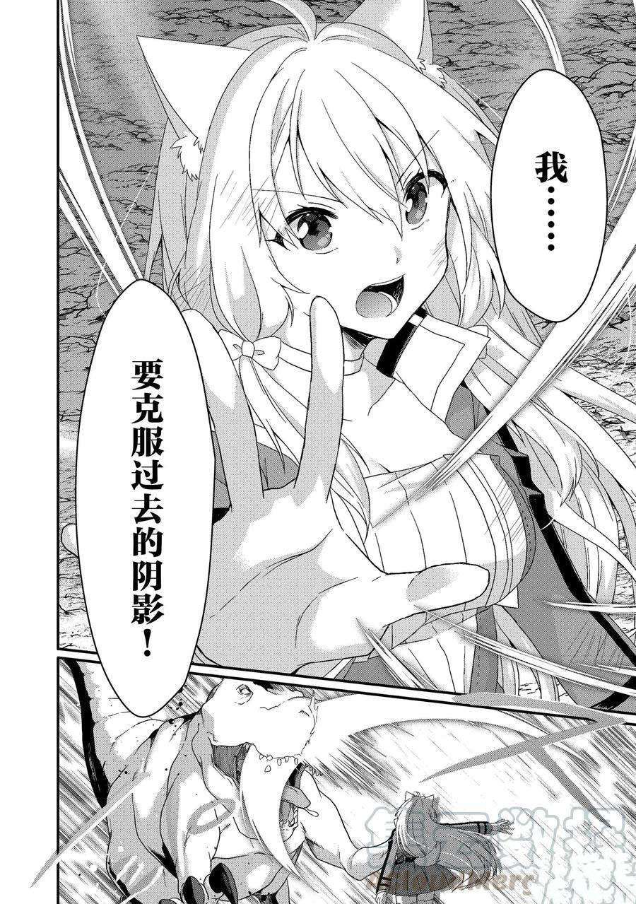 《异世界式的教育者》漫画最新章节第45话 试看版免费下拉式在线观看章节第【22】张图片