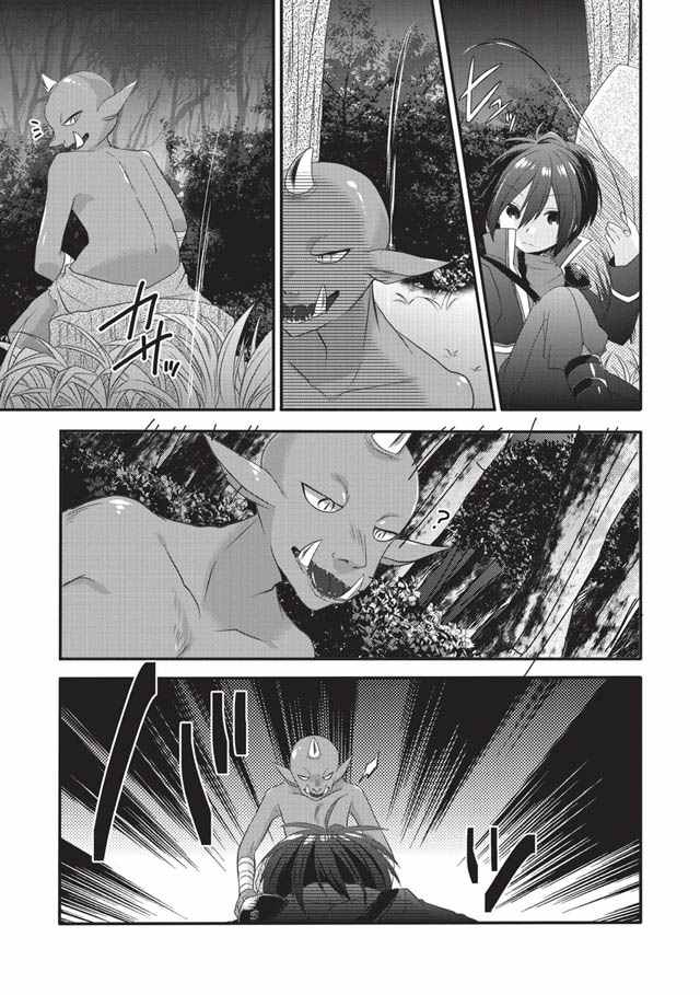 《异世界式的教育者》漫画最新章节第2话免费下拉式在线观看章节第【4】张图片