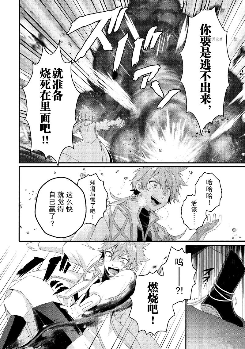 《异世界式的教育者》漫画最新章节第62话 试看版免费下拉式在线观看章节第【8】张图片