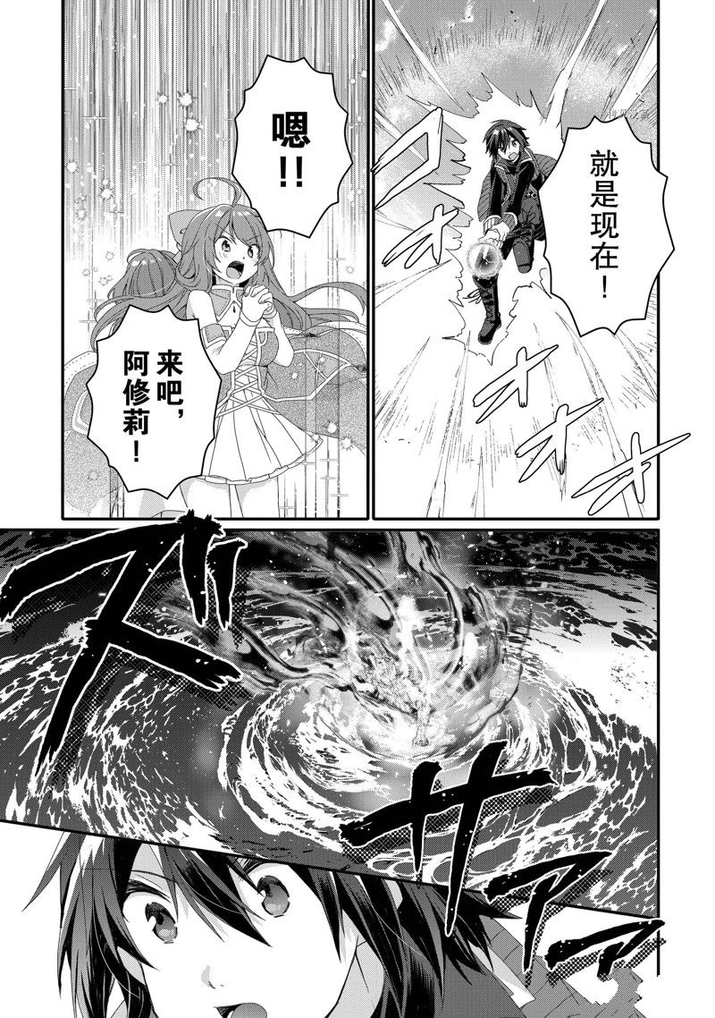 《异世界式的教育者》漫画最新章节第64话 试看版免费下拉式在线观看章节第【23】张图片