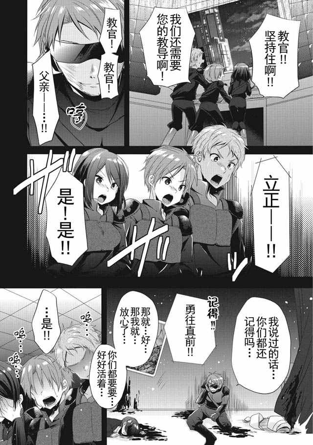 《异世界式的教育者》漫画最新章节第1话免费下拉式在线观看章节第【4】张图片