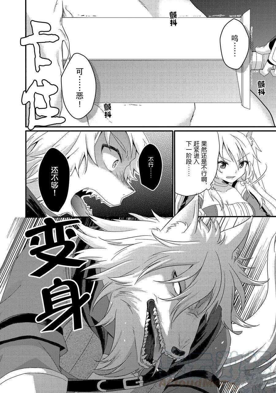 《异世界式的教育者》漫画最新章节第45话 试看版免费下拉式在线观看章节第【16】张图片