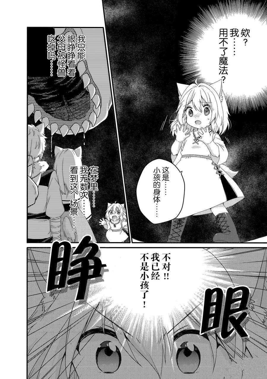 《异世界式的教育者》漫画最新章节第46话 试看版免费下拉式在线观看章节第【2】张图片