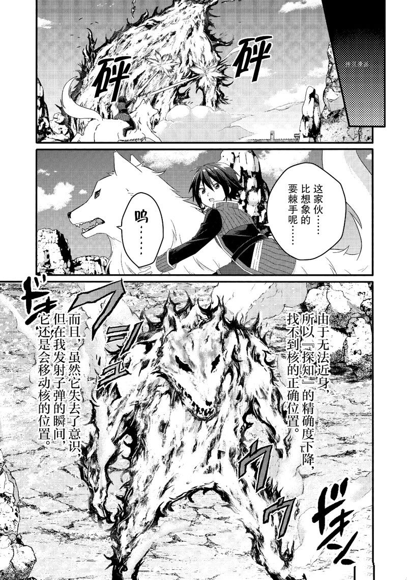 《异世界式的教育者》漫画最新章节第64话 试看版免费下拉式在线观看章节第【15】张图片
