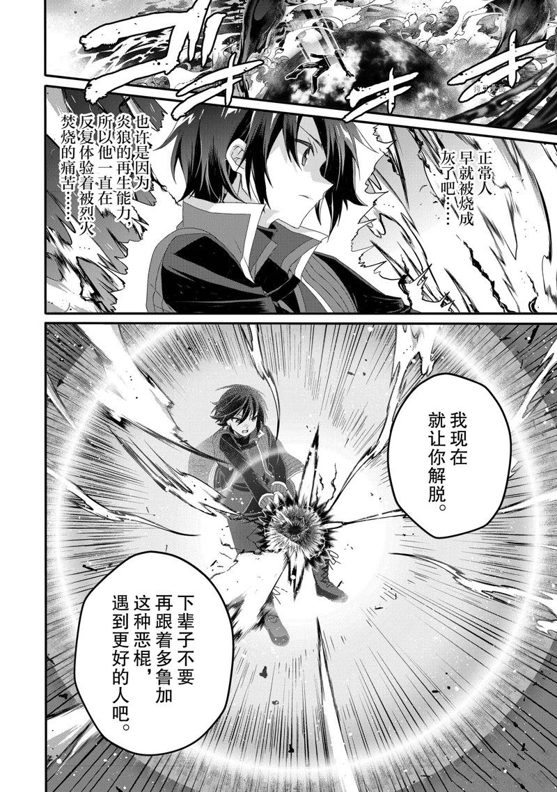 《异世界式的教育者》漫画最新章节第64话 试看版免费下拉式在线观看章节第【24】张图片