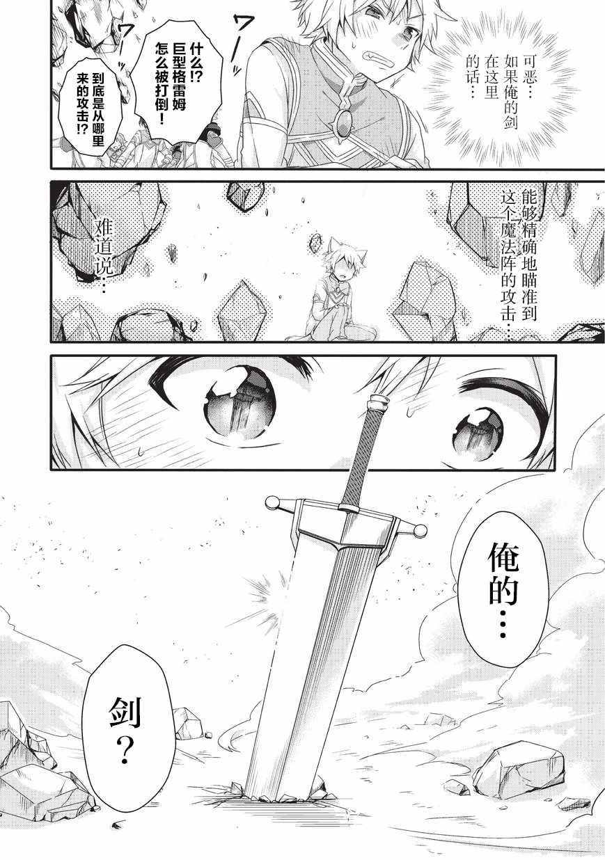 《异世界式的教育者》漫画最新章节第20话免费下拉式在线观看章节第【12】张图片