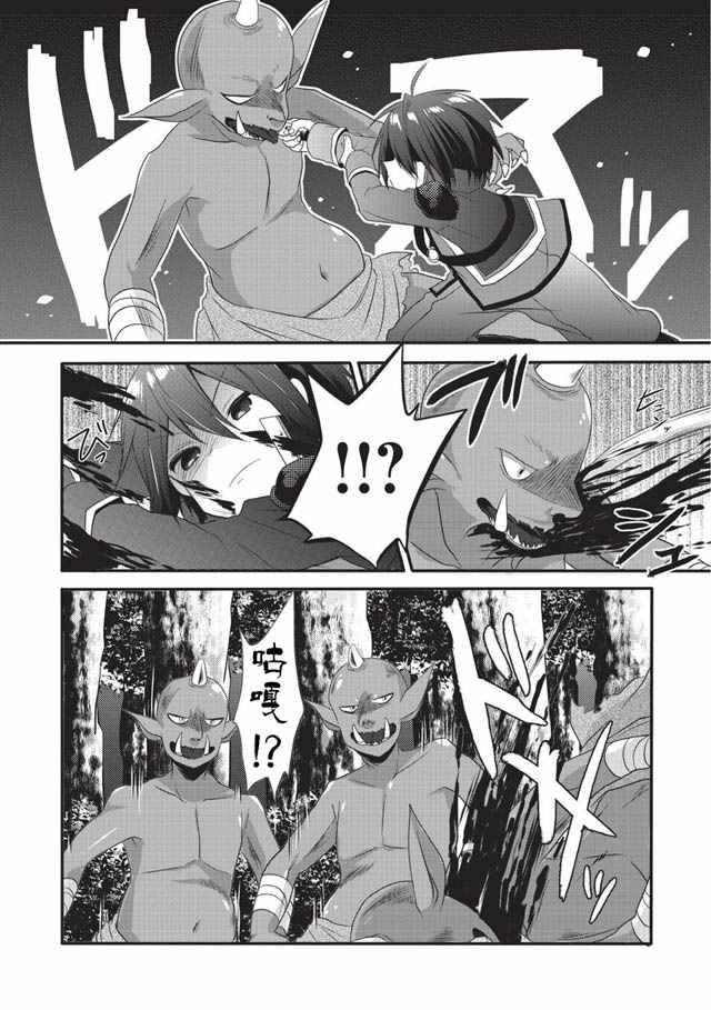 《异世界式的教育者》漫画最新章节第2话免费下拉式在线观看章节第【5】张图片