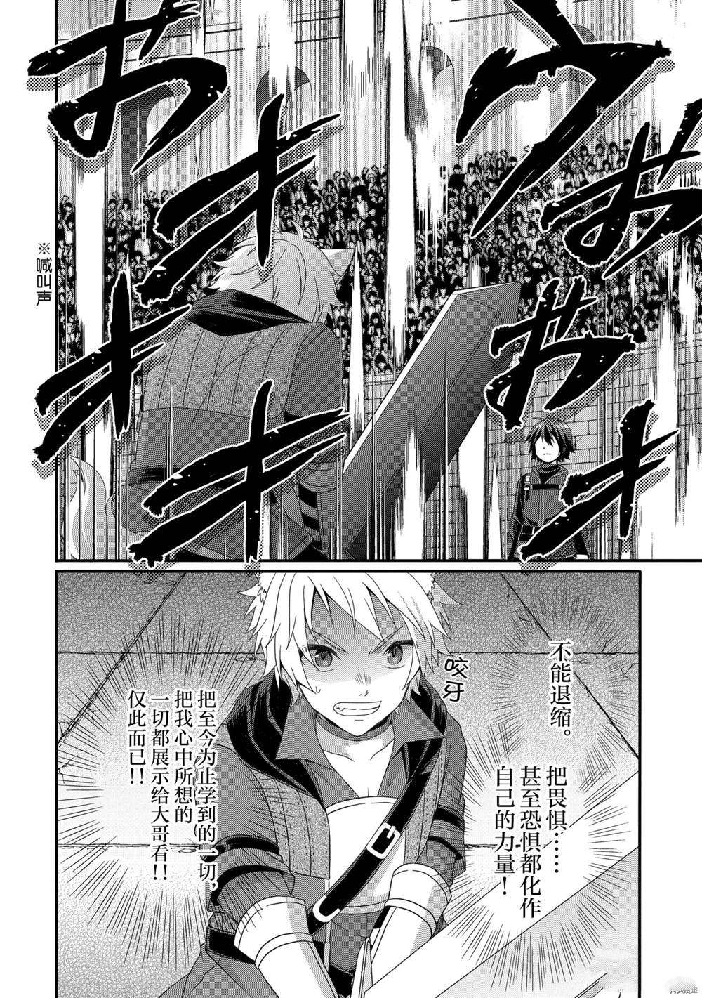 《异世界式的教育者》漫画最新章节第56话 试看版免费下拉式在线观看章节第【2】张图片