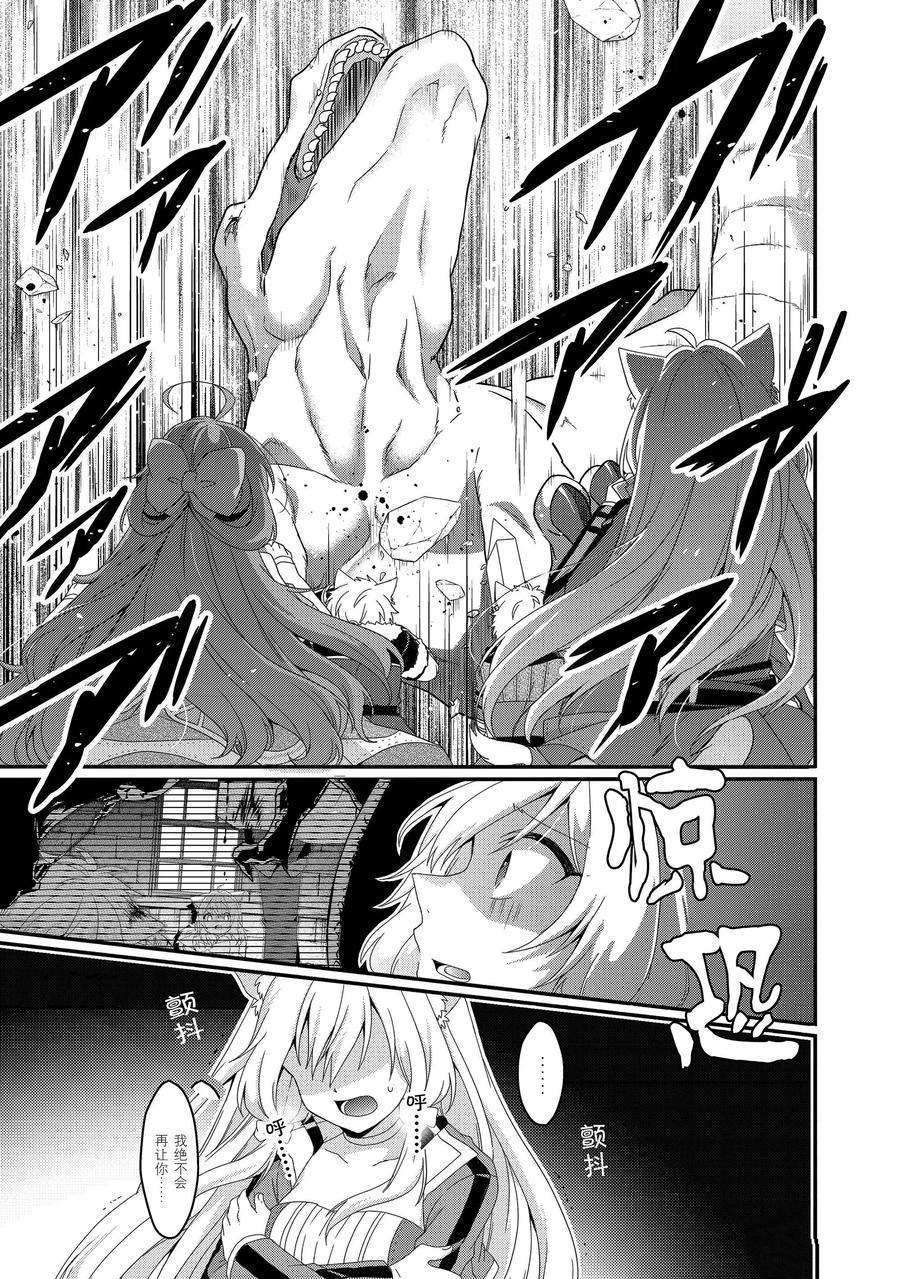 《异世界式的教育者》漫画最新章节第45话 试看版免费下拉式在线观看章节第【5】张图片