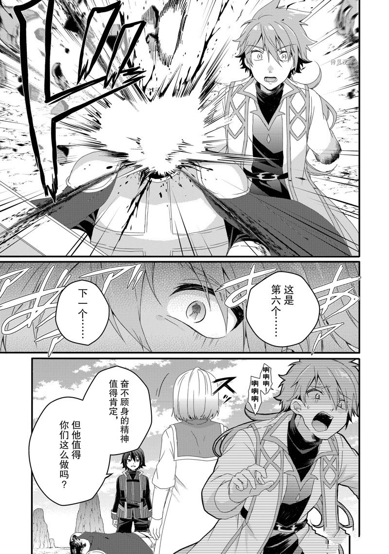 《异世界式的教育者》漫画最新章节第62话 试看版免费下拉式在线观看章节第【17】张图片