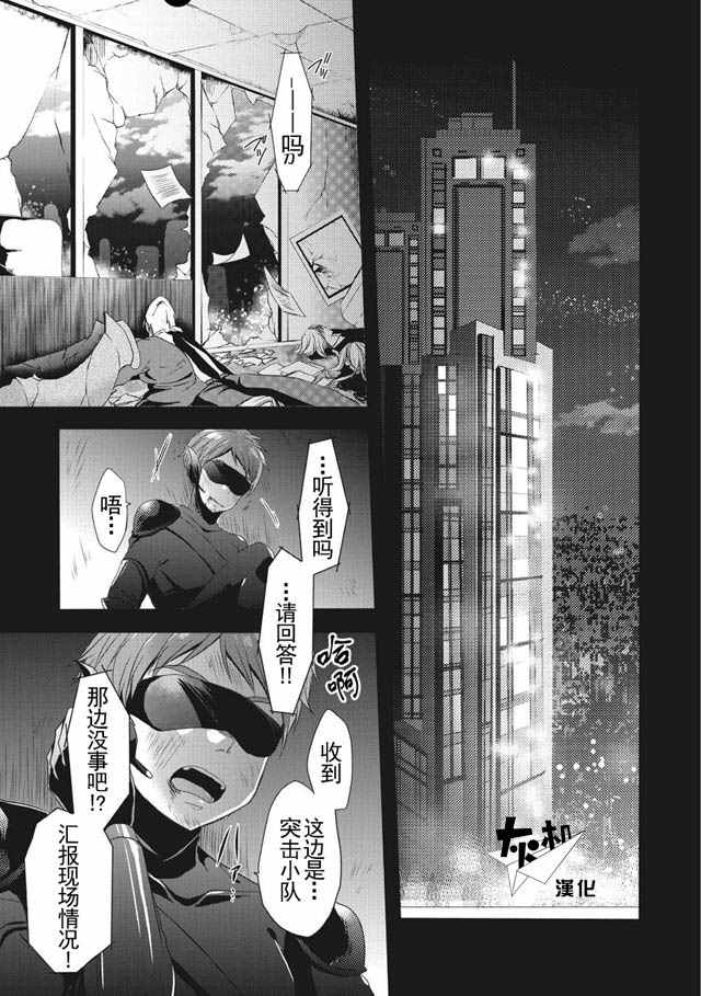 《异世界式的教育者》漫画最新章节第1话免费下拉式在线观看章节第【2】张图片
