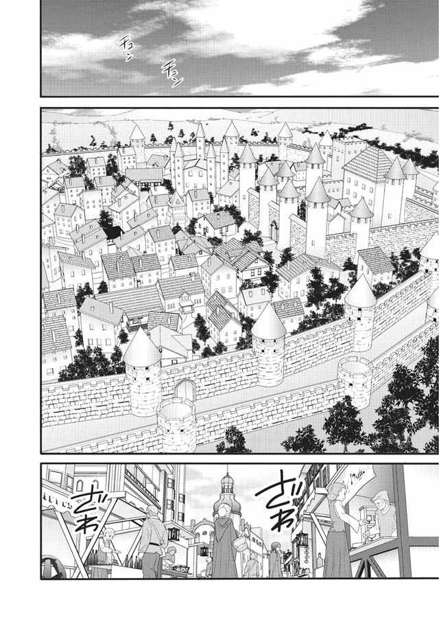 《异世界式的教育者》漫画最新章节第5话免费下拉式在线观看章节第【26】张图片