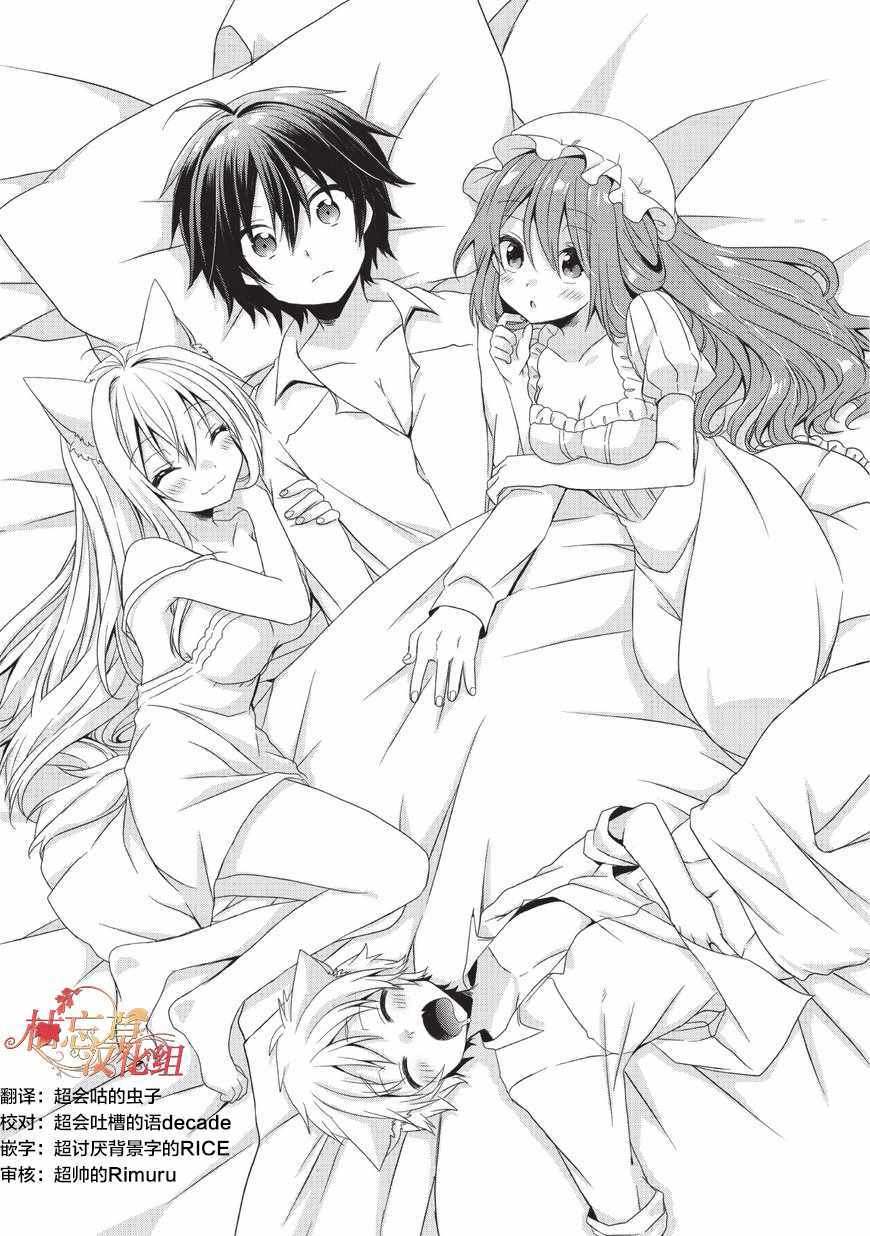 《异世界式的教育者》漫画最新章节第17话免费下拉式在线观看章节第【15】张图片