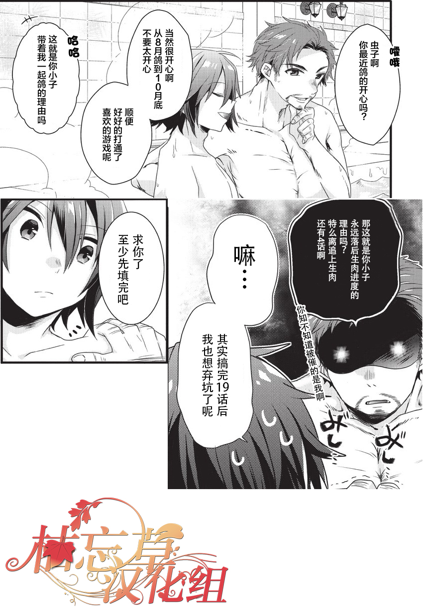 《异世界式的教育者》漫画最新章节第18话免费下拉式在线观看章节第【25】张图片