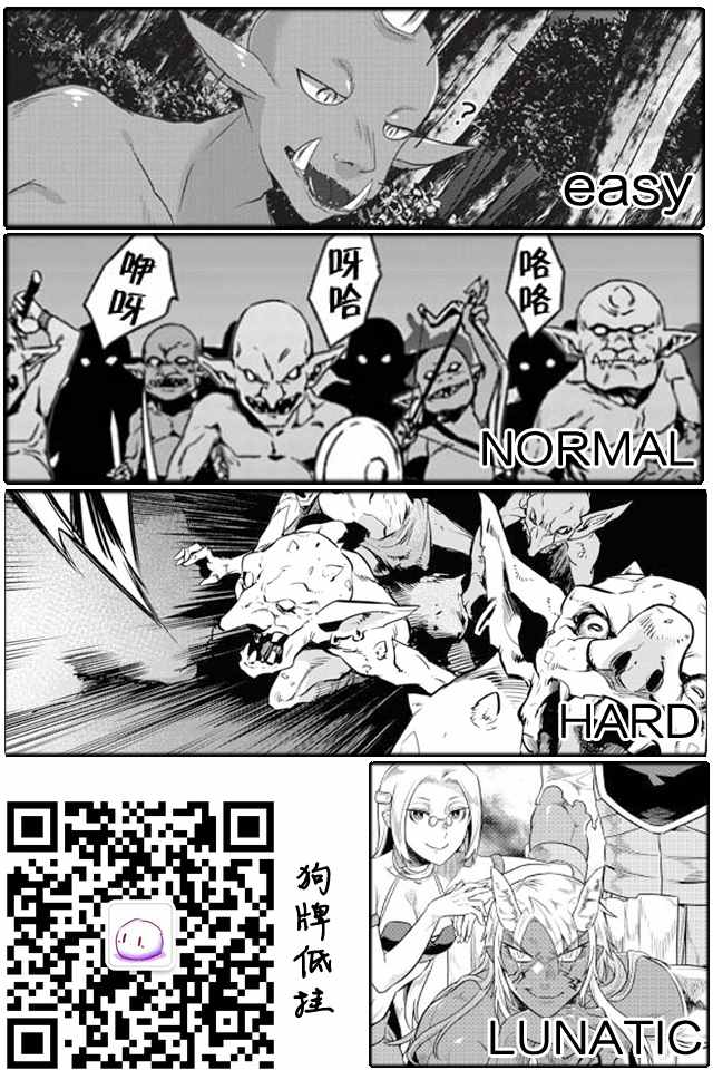 《异世界式的教育者》漫画最新章节第2话免费下拉式在线观看章节第【29】张图片