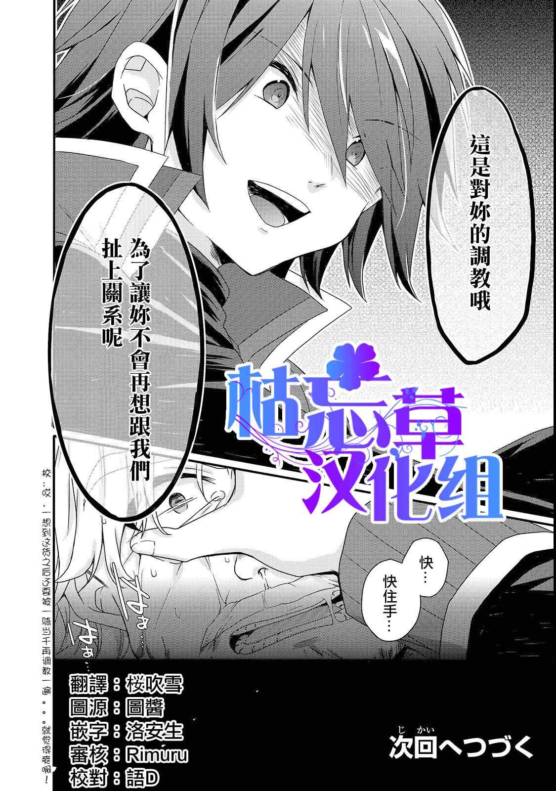 《异世界式的教育者》漫画最新章节第32话 教育免费下拉式在线观看章节第【18】张图片