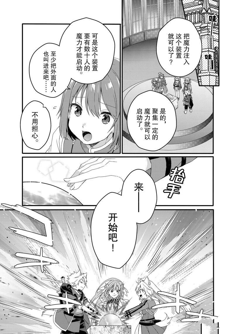 《异世界式的教育者》漫画最新章节第64话 试看版免费下拉式在线观看章节第【7】张图片